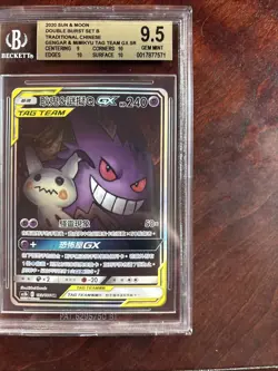 2020 Pokemon Chinese Sun & Moon Gengar & Mimikyu Tag Team GX #193 SR BGS 9.5 - Image 4