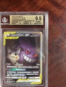 2020 Pokemon Chinese Sun & Moon Gengar & Mimikyu Tag Team GX #193 SR BGS 9.5 - Image 5