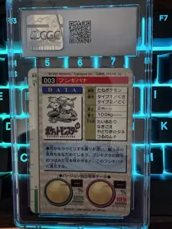 1996 VINTAGE BANDAI CARDDASS POKEMON RED PRISM HOLO VENUSAUR CGC 8 - Image 2