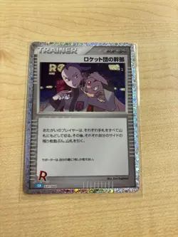 Rocket's Admin 031/032 CLK Pokemon Card Classic Collection Japanese - Image 1