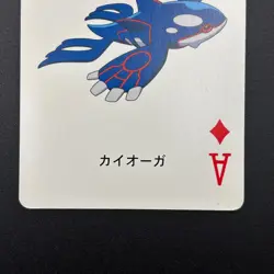 Kyogre Pokemon Playing Card Ruby & Sapphire Nintendo Japanese TCG S139-1 - Image 4