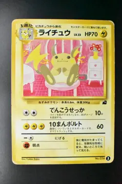 Raichu No. 026 Bulbasaur Deck 1999 Japanese Pokemon Card - Image 2