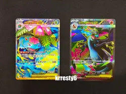 Pokemon Japanese Mega Venusaur ex & Mega Charizard X ex SR 2 Card Set Inferno X - Image 1