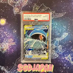 PSA 10 Magikarp & Wailord GX RR SQUAD 019/095 SM9 Tag Bolt Pokemon Card Japanese - Image 1