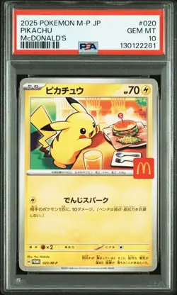 PSA10 Pikachu 020/M-P McDonald's Happy Set Promo 2025 Pokemon Card Japanese Mint - Image 1