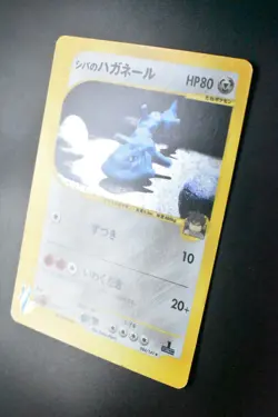 Bruno's Steelix 084/141 VS Series 2001 1st Edition Holo Japanese Pokemon Card - Image 4