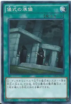 Yugioh Card SPTR-JP055 Preparation of Rites | Normal Japanese - Image 1