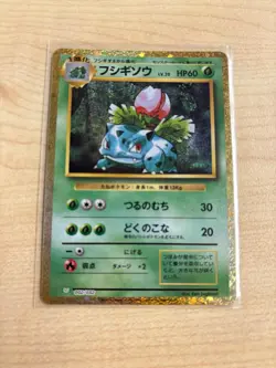 Ivysaur 002/032 CLF Pokemon Card Classic Collection Japanese - Image 1