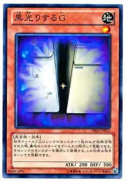 Yugioh Card DE04-JP012 Shiny Black C | Normal Japanese - Image 1