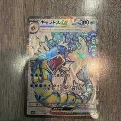 Gyarados ex SR 091/078 SV1S Scarlet ex - Japanese Pokemon Card - Image 1