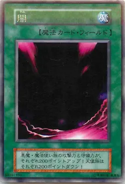 Yugioh Card 117-046 Yami | Rare Japanese - Image 1