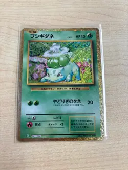 Bulbasaur 001/032 CLF Pokemon Card Classic Collection Japanese - Image 1