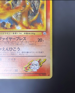 Blaine's Charizard No 006 Pokemon Card Japanese Vintage Holo old back - Image 5
