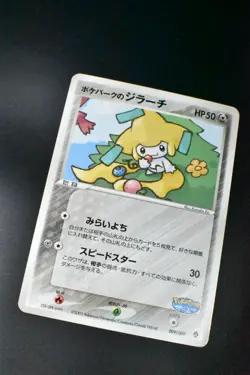 Pokepark's Jirachi 009/009 Pokepark Forest File Promo 2005 Japanese Pokemon Card - Image 3