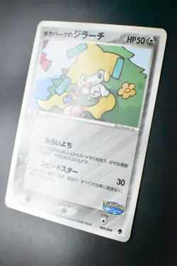 Pokepark's Jirachi 009/009 Pokepark Forest File Promo 2005 Japanese Pokemon Card - Image 4