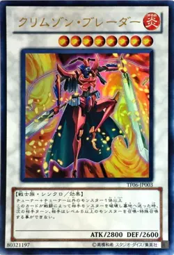 Yugioh Card TF06-JP003 Crimson Blader | Ultra Japanese - Image 1