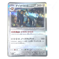 Copperajah R 042/064 SV6a Night Wanderer Pokemon Card Japanese NM From Japan - Image 1