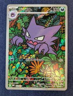 Pokemon Card Haunter AR 022/021 MEGA Gengar ex 003/021 Japanese NM - Image 2