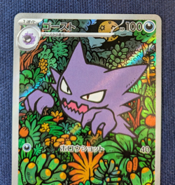 Pokemon Card Haunter AR 022/021 MEGA Gengar ex 003/021 Japanese NM - Image 3