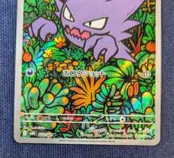 Pokemon Card Haunter AR 022/021 MEGA Gengar ex 003/021 Japanese NM - Image 4