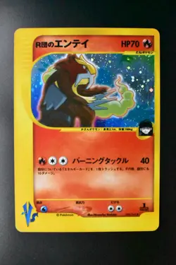 Rocket's Entei 095/141 VS Series 2001 Holo Rare 1st Edition Pokemon Card - Image 2