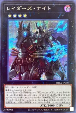 Yugioh Card PHRA-JP040 Raider s Knight | Secret Japanese - Image 1