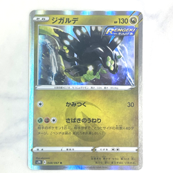 Zygarde 048/067 R S7R Blue Sky Stream Pokemon Card Japanese NM From Japan - Image 1