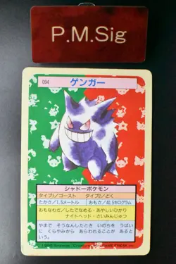 Gengar No. 094 Topsun Green Back 1995 Japanese Pokemon Card - Image 1