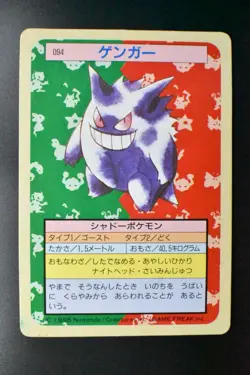 Gengar No. 094 Topsun Green Back 1995 Japanese Pokemon Card - Image 2