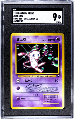 1999 Pokemon Promo Song Best Collection CD Japanese #151 Mew SGC 9 MINT - Image 1