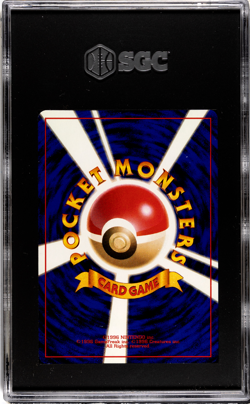 1999 Pokemon Promo Song Best Collection CD Japanese #059 Arcanine SGC 9 MINT - Image 2