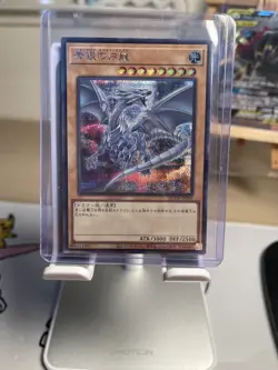 Dragon Magia Master QCDB-JP001 Secret Rare Yugioh Japanese - Image 1