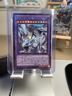 Dragon Magia Master QCDB-JP001 Secret Rare Yugioh Japanese - Image 1