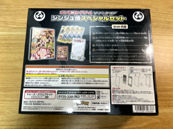 Pearl Clan Special Set Irida VSTAR Universe Pokemon Card Sword & Shield Japanese - Image 2