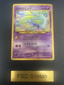 Shining Mew No.151 CoroCoro Limited Promo Holo Japanese Pokemon Card (B-rank) - Image 1