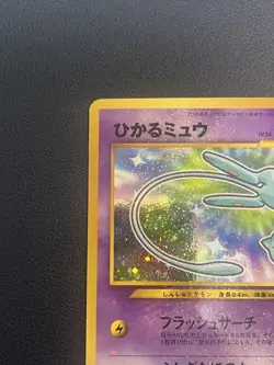 Shining Mew No.151 CoroCoro Limited Promo Holo Japanese Pokemon Card (B-rank) - Image 3