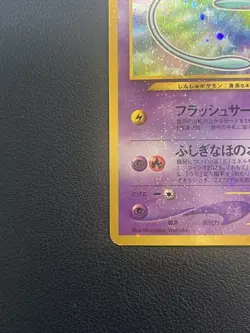 Shining Mew No.151 CoroCoro Limited Promo Holo Japanese Pokemon Card (B-rank) - Image 5