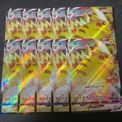Pikachu VMAX 265/S-P CoroCoro Comic PROMO 10 set Pokemon Card Japanese - Image 1