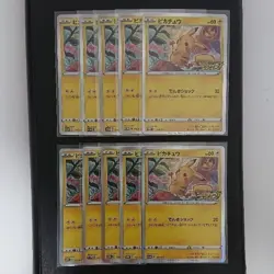 Pikachu 124/S-P Pika Pika Pikachu! PROMO 10 set Pokemon Card Japanese - Image 1
