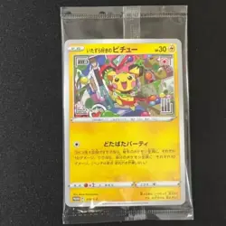 SEALED Mischievous Pichu PROMO 214/S-P 10 set Hajime Syacho Pokemon Card Japan - Image 3
