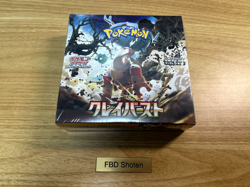 Pokemon Card Clay Burst Scarlet & Violet sv2D Booster Box Japanese w/shrink - Image 1