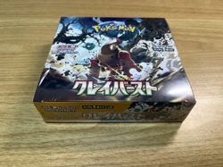 Pokemon Card Clay Burst Scarlet & Violet sv2D Booster Box Japanese w/shrink - Image 5