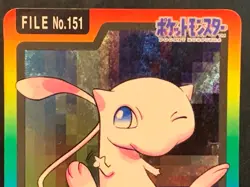 Pokemon Card Japanese Mew No.151 1997 Holo Rare Bandai Carddass - Image 2