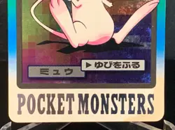 Pokemon Card Japanese Mew No.151 1997 Holo Rare Bandai Carddass - Image 3