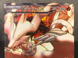 Reshiram EX 158/BW-P Japanese Premium Holo Card Special Pack Promo - DMG - Image 3