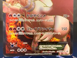 Reshiram EX 158/BW-P Japanese Premium Holo Card Special Pack Promo - DMG - Image 4