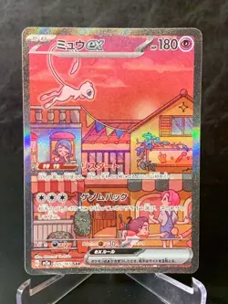 Pokemon Card Mew ex SAR 205/165 SV2a 151 Japanese Scarlet & Violet NM - Image 1