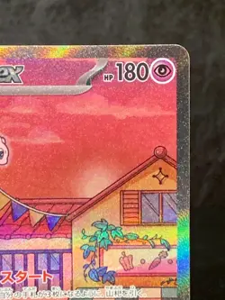 Pokemon Card Mew ex SAR 205/165 SV2a 151 Japanese Scarlet & Violet NM - Image 5