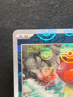 Nintendo Pokemon Card 151 Magikarp Master Ball Mirror C 129/165 SV2a Japanese - Image 4