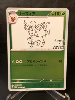 Leafeon PROMO 068/SV-P Yu Nagaba 2023 Pokemon TCG Card JAPANESE NM - Image 1